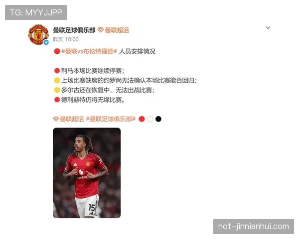 曼联个人能力突出但整体失衡问题显现，对球队稳定性造成影响
