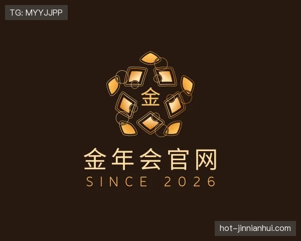 介绍金年会